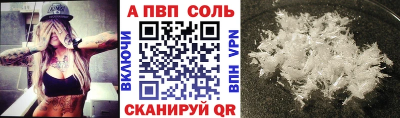где можно купить Кингисепп A-PVP Crystall