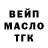 Кодеин Purple Drank anar Matkirovna