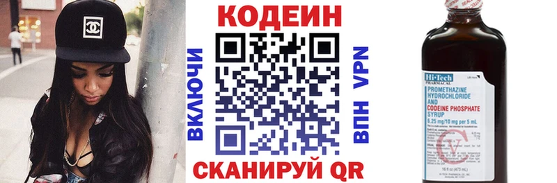 магазин наркотиков Кингисепп Кодеиновый сироп Lean напиток Lean (лин)