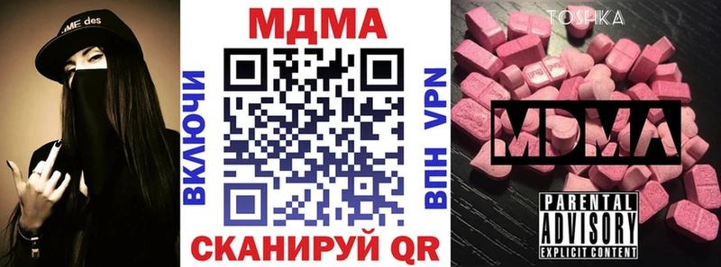МДМА crystal  мориарти состав  Кингисепп  купить  