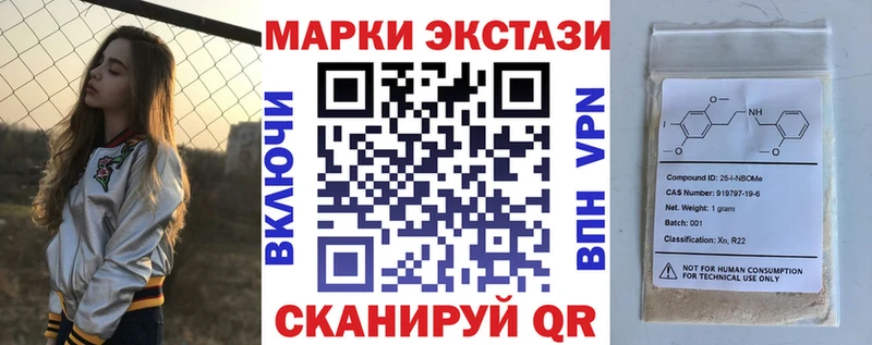 Марки N-bome 1,5мг  где найти   Кингисепп 